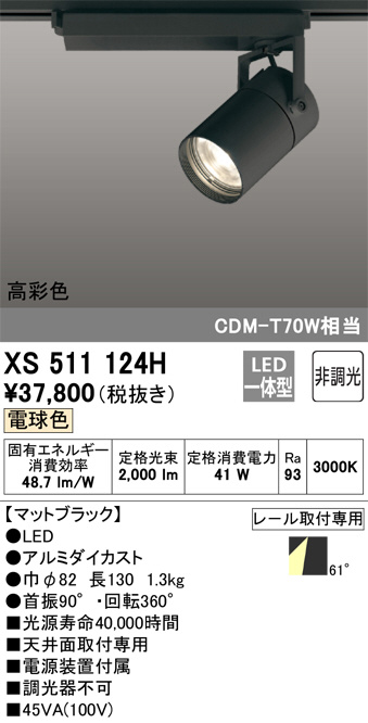 XS511124H