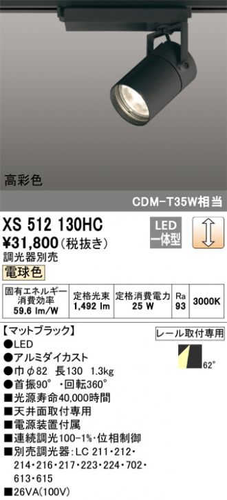 スポットライト 激安通販販売のベストプライス ～ 商品一覧160ページ目