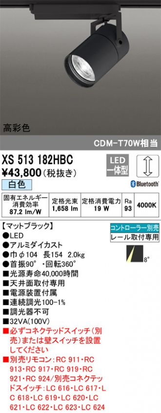 スポットライト 激安通販販売のベストプライス ～ 商品一覧160ページ目