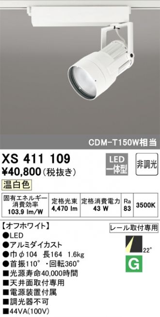 XS411109