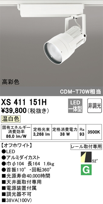 XS411151H