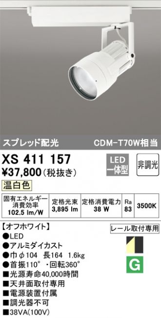 XS411157