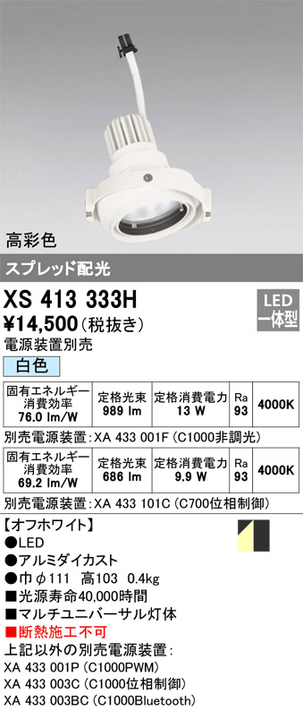 XS413333H