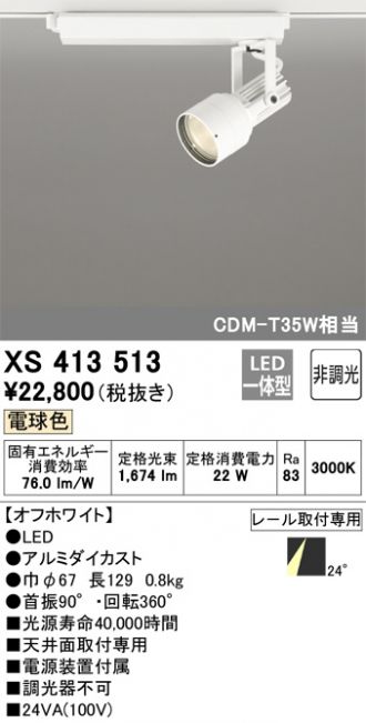 XS413513