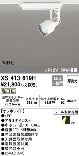 XS413619H