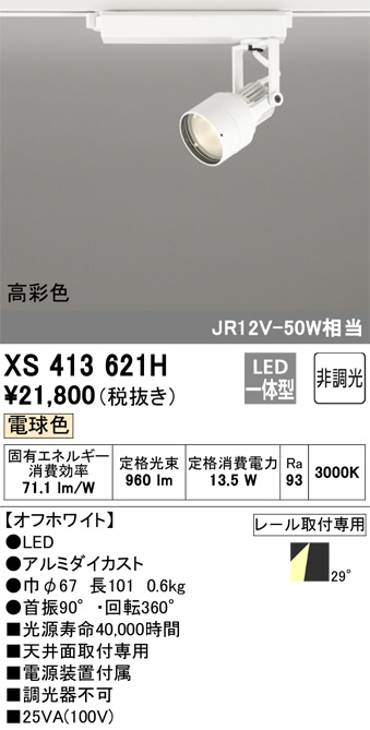 XS413621H