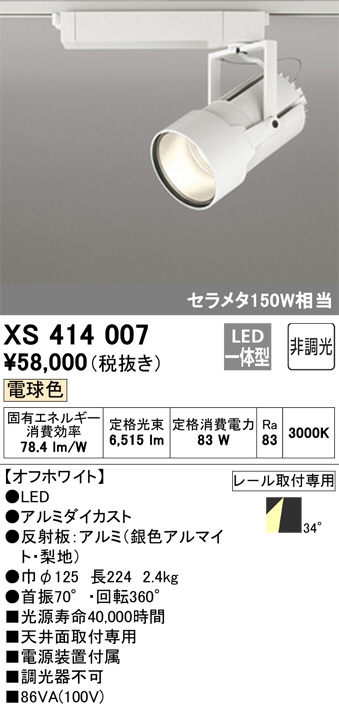 XS414007