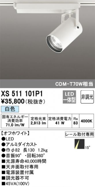 XS511101P1