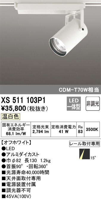 XS511103P1