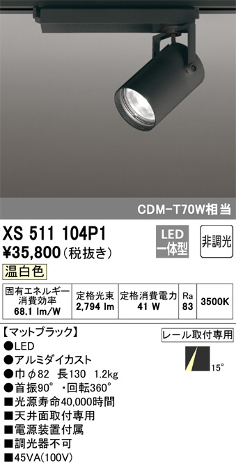 XS511104P1