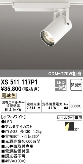 XS511117P1