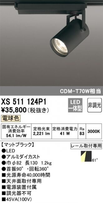 XS511124P1