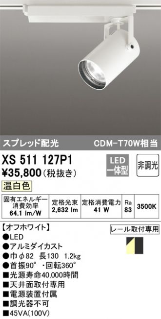 XS511127P1