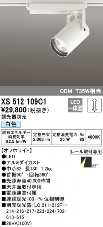 XS512109C1