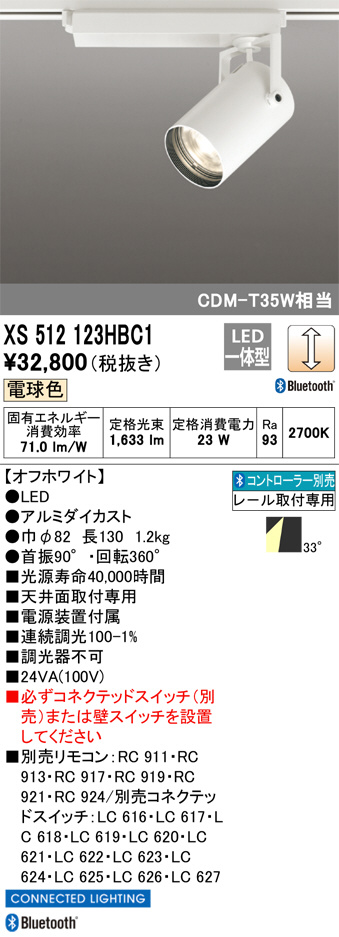 XS512123HBC1