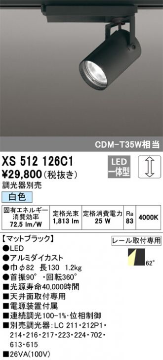 XS512126C1