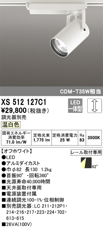 XS512127C1