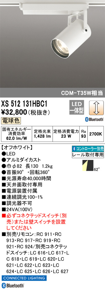 XS512131HBC1