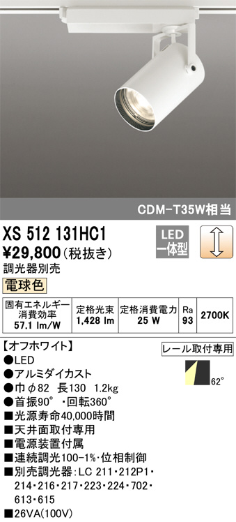 XS512131HC1