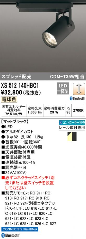 XS512140HBC1