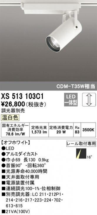 XS513103C1