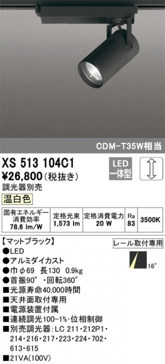 XS513104C1