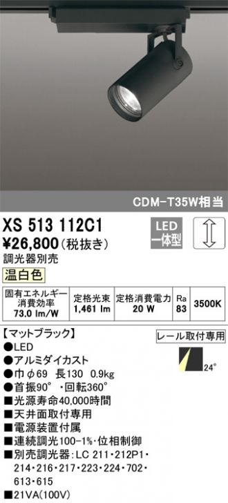 XS513112C1