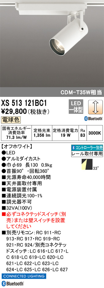 XS513121BC1