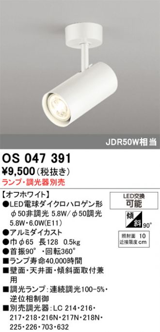 OS047391