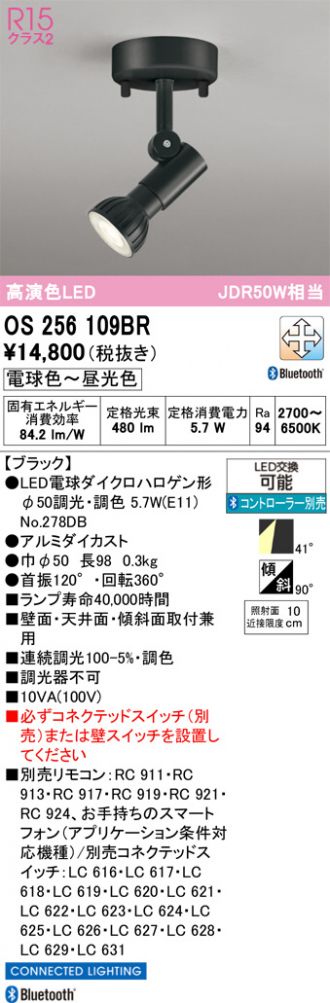 OS256109BR