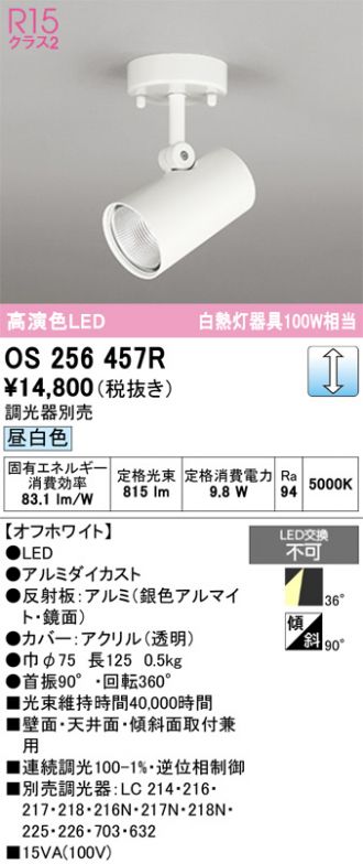 OS256457R