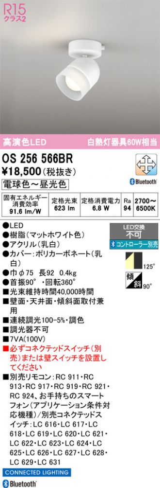 OS256566BR
