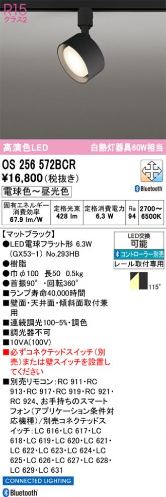 OS256572BCR