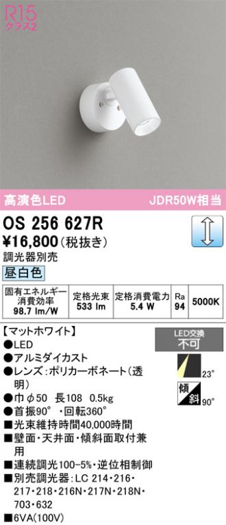 OS256627R