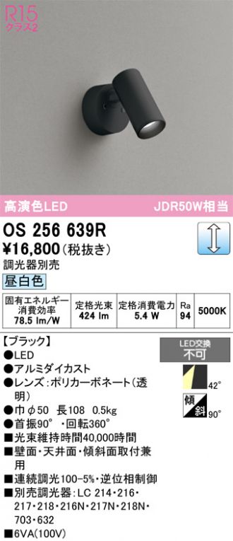 OS256639R