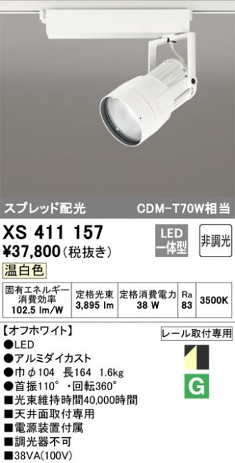 XS411157