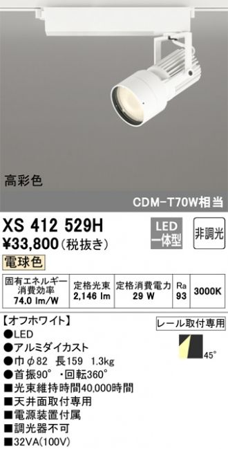 XS412529H
