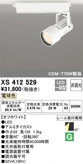 XS412529