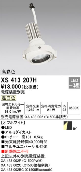 XS413207H