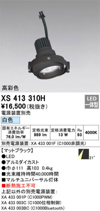 XS413310H