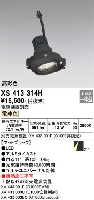 XS413314H