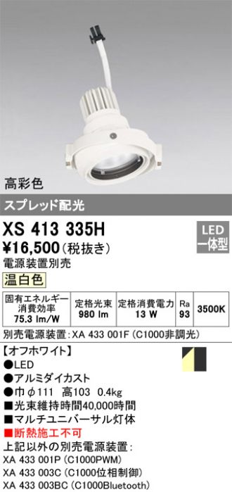 XS413335H