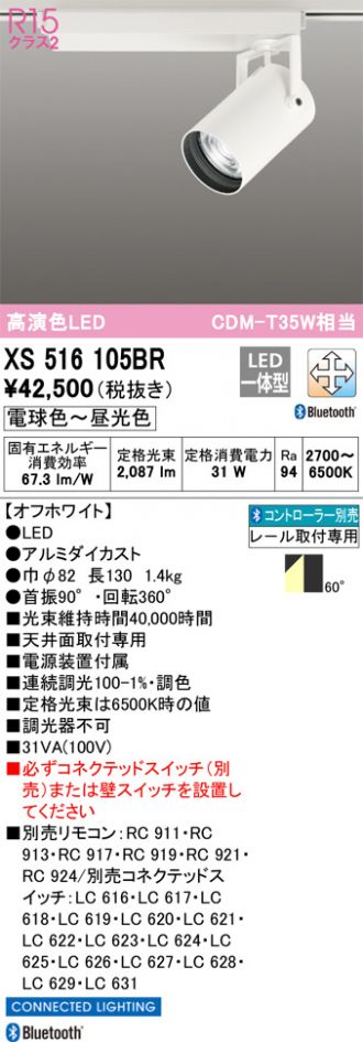 XS516105BR