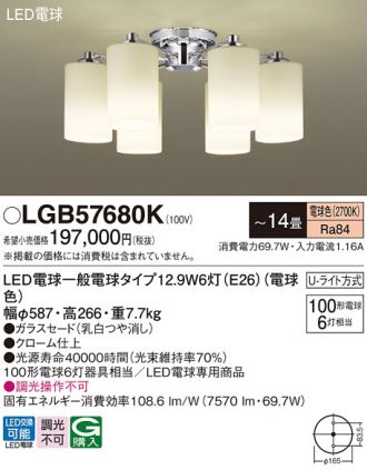 LGB57680K