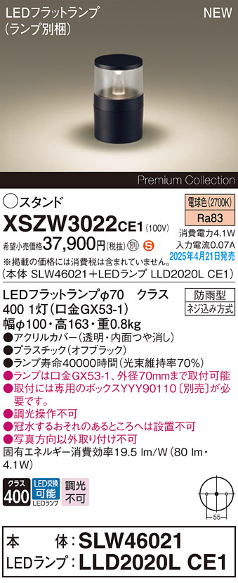 XSZW3022CE1