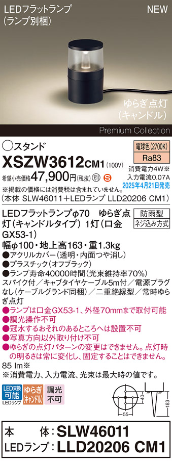 XSZW3612CM1