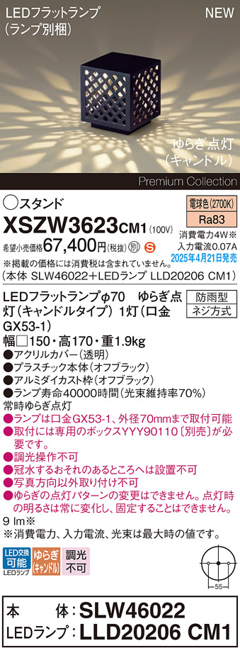 XSZW3623CM1