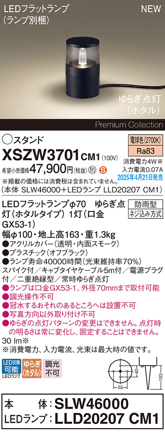 XSZW3701CM1