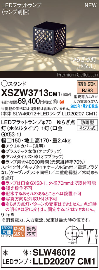 XSZW3713CM1