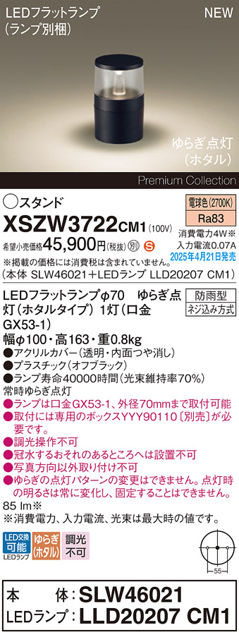 XSZW3722CM1